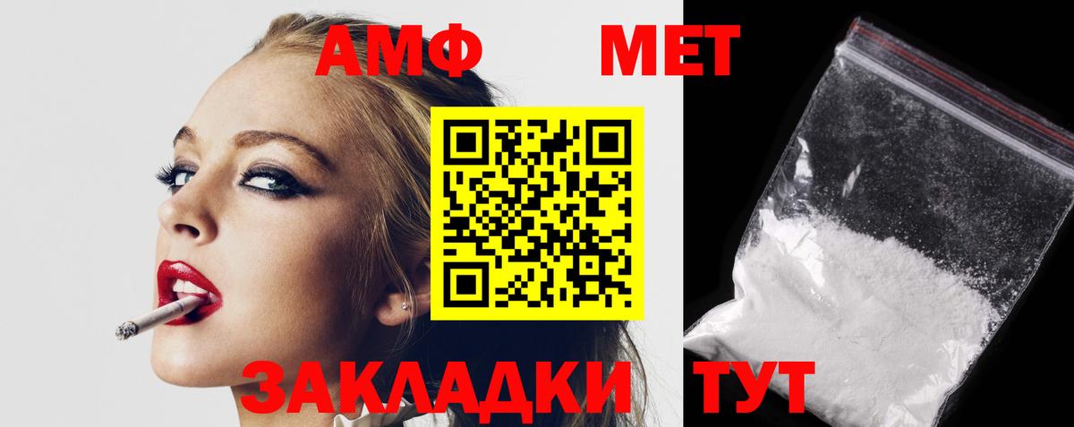 АМФ Premium Верхний Уфалей