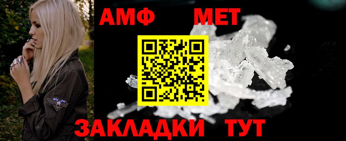 Амфетамин  АМФЕТАМИН Розовый  Вход с VPN  Верхний Уфалей 