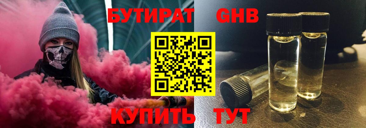 БУТИРАТ буратино  Вход с VPN  Верхний Уфалей 