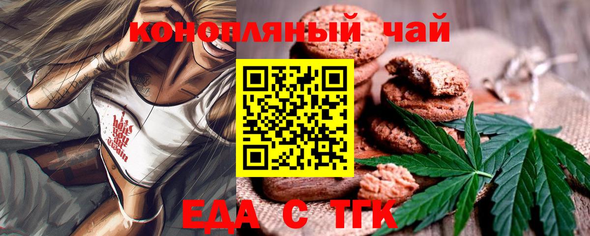 Верхний Уфалей  Cannafood конопля  Вход с VPN 