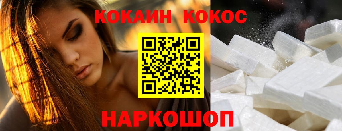 Верхний Уфалей  Кокаин 99%  Cocaine Боливия  Вход с VPN 