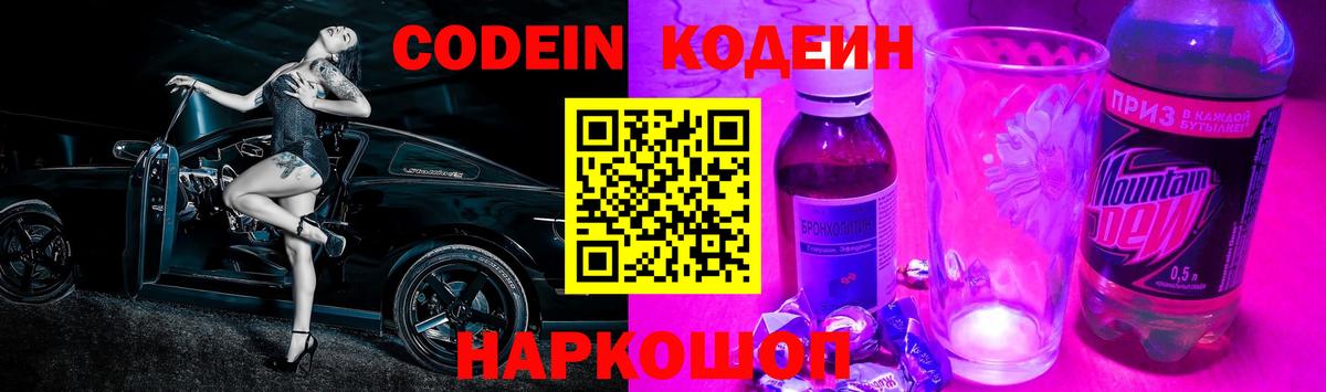Бошки Шишки  АМФ   МЕФ   Гашиш  Кодеин  Верхний Уфалей  Вход с VPN 