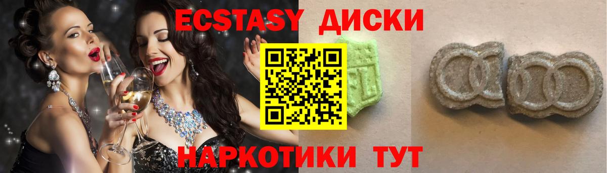 Экстази 280 MDMA  Экстази  Верхний Уфалей  Вход с VPN  Экстази Punisher 
