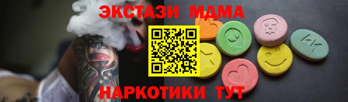 Экстази таблы Верхний Уфалей