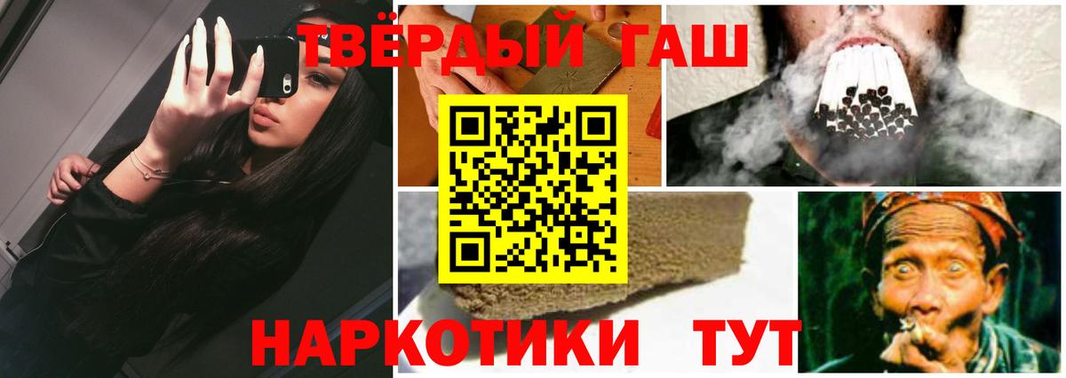 ГАШИШ Cannabis Верхний Уфалей