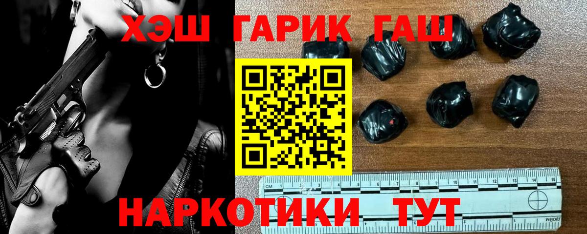 Верхний Уфалей  ГАШ  ГАШ VHQ  Вход с VPN  ГАШИШ VHQ 