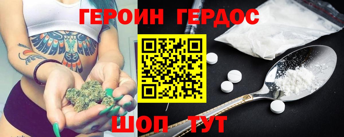 Верхний Уфалей  ГЕРОИН  Вход с VPN  ГЕРОИН Афган 