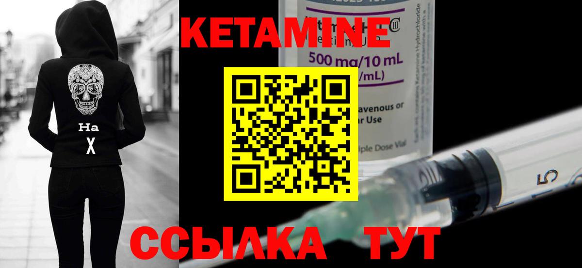 Верхний Уфалей  КЕТАМИН VHQ  Вход с VPN 