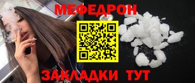 мяу мяу мука Можайск