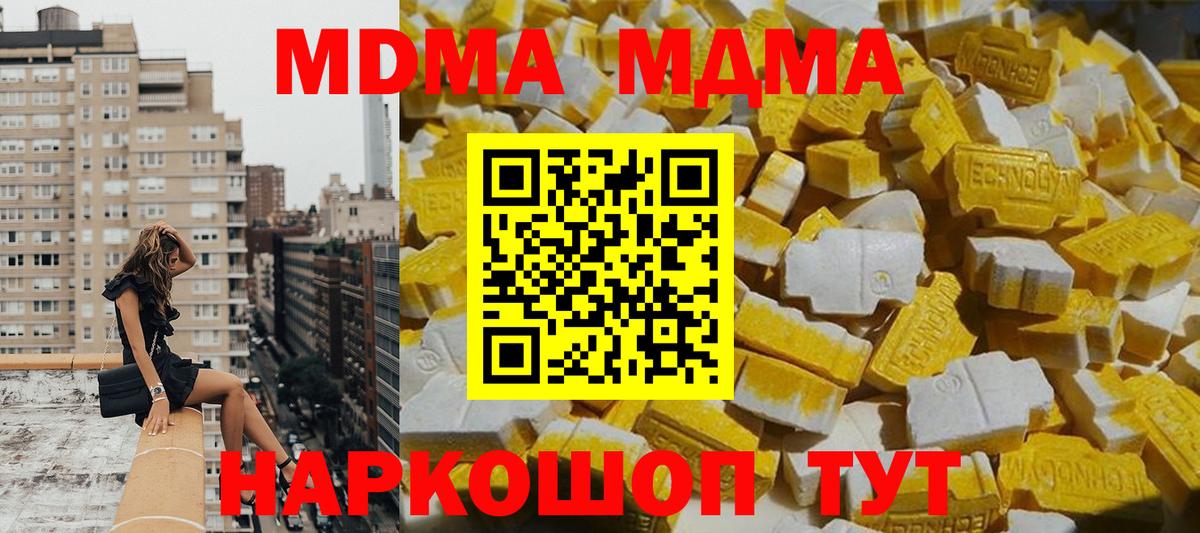 MDMA Molly Верхний Уфалей