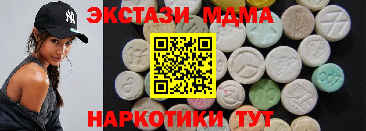 MDMA Molly  МДМА кристаллы  МДМА  Верхний Уфалей  Вход с VPN 