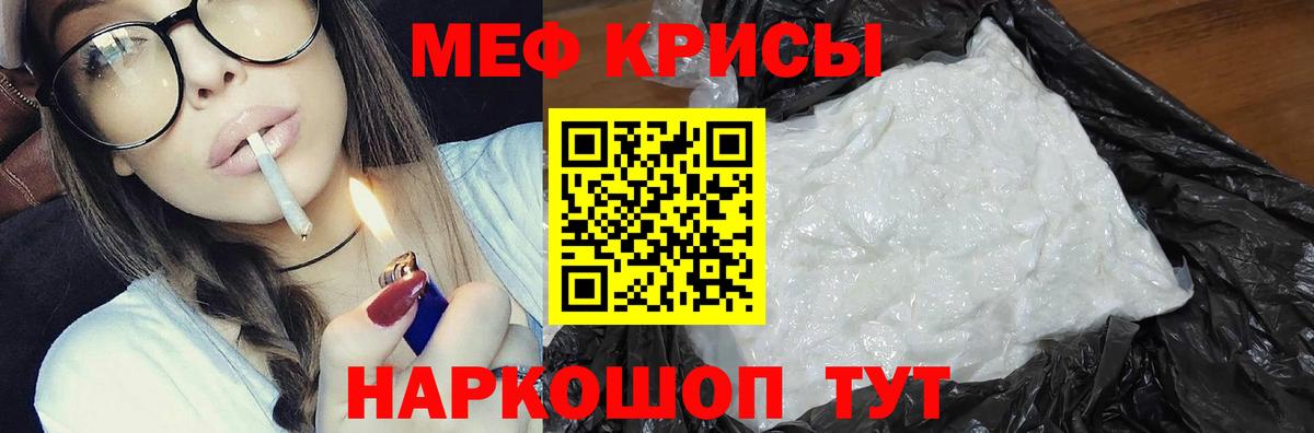 Мефедрон  МЯУ-МЯУ mephedrone  Вход с VPN  Верхний Уфалей  МЯУ-МЯУ mephedrone 