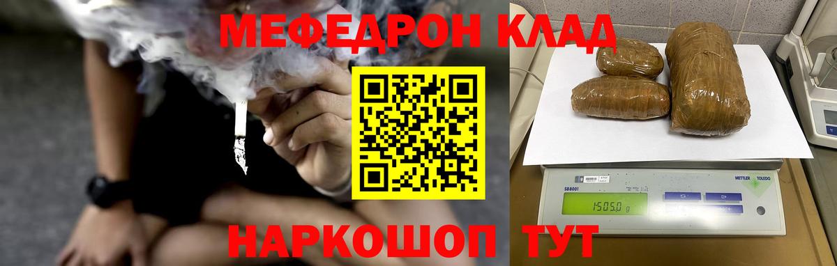 МЕФ мука Верхний Уфалей