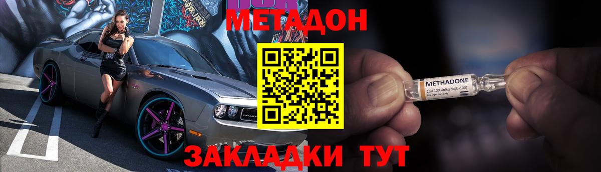 Метадон VHQ  Вход с VPN  Верхний Уфалей  МЕТАДОН белоснежный 