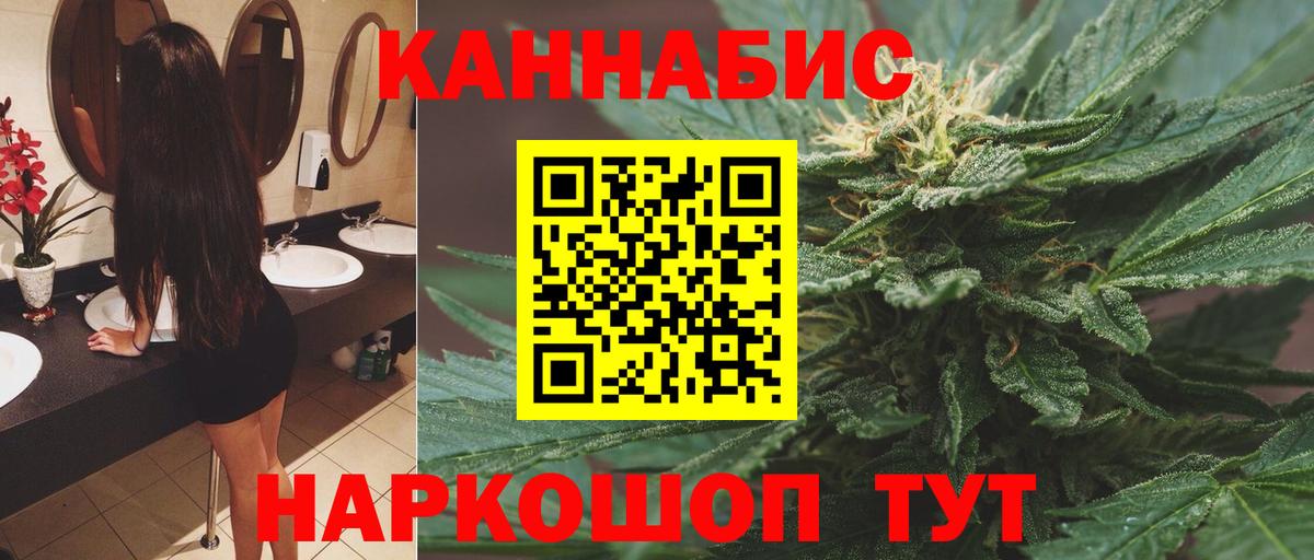 Канабис сатива Верхний Уфалей